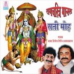 Ramcharit Manas -  Satti Moh - Vajinder Giri Song Download